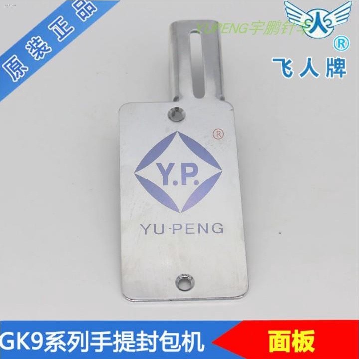 Pabrika☆Flying hand bag sewing machine sealing machine GK92 98 spare