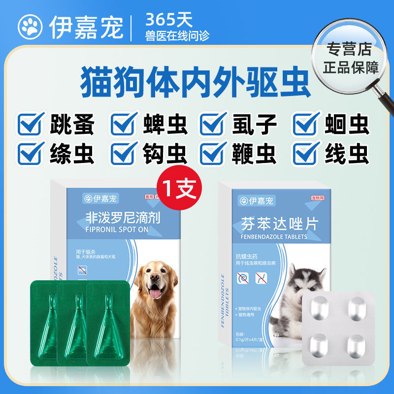 Insect Repellent For Cats Dogs NonSplash Ronnie Inside Outside One