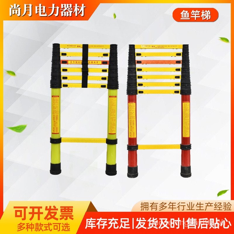 Electrician Fishing Rod Ladder Insulated FRP Refuge Stairs Single