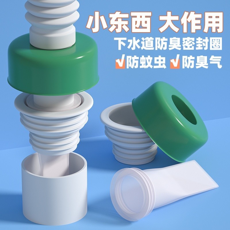 Sewer plugging device bathroom floor leak deodorizer cover kitchen anti