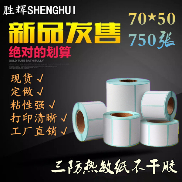 tag price label price tagger price tag Portable printing paper, three