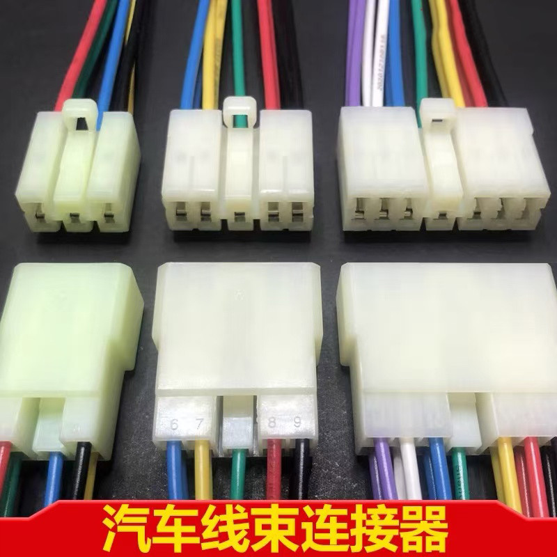 Car wiring harness connector 7hole wire plug 5p7p9p11p13p17p CD audio