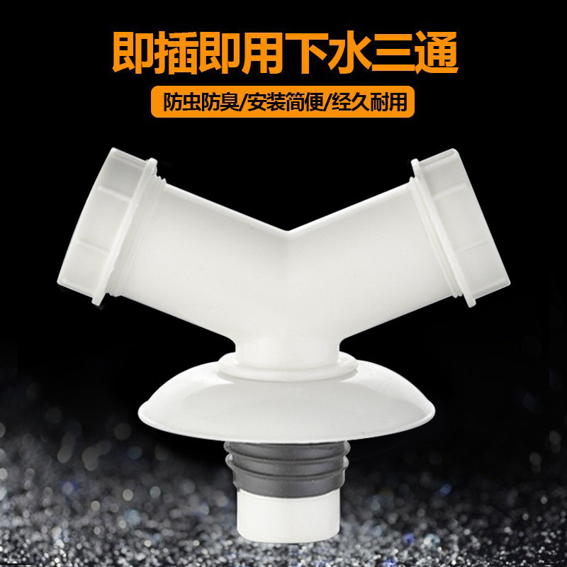 Sewer Pipe Tee Joint Washing Machine Drain Pipe yType Hose Diverter