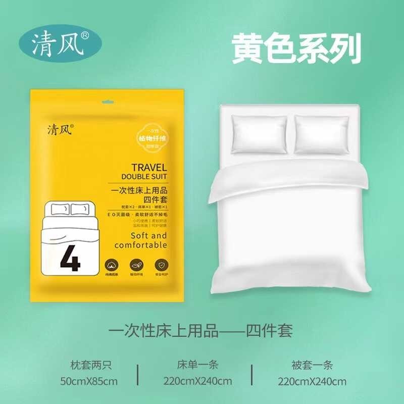 2025 Thicked Disposable Set, Business Travel Hotel Homestay Bed Sheet