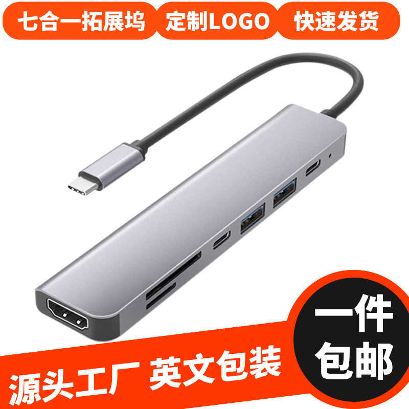 6C TypeC Seven On A Multifunctional Station With 4K * HDMI Docking