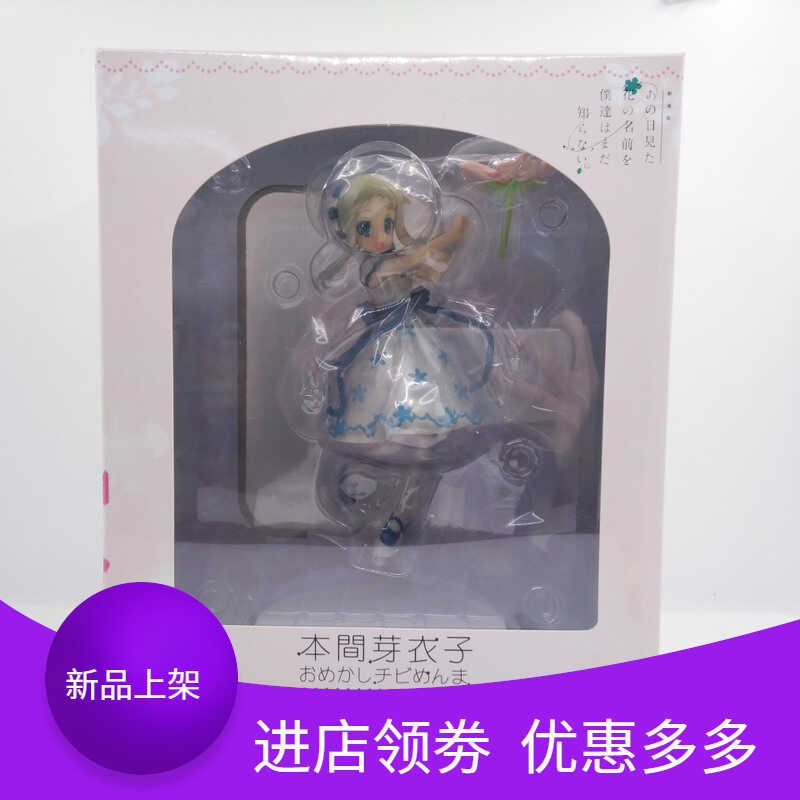 0 That Flower, Unknown Flower Name, Theatrical Version, Dressed Up In