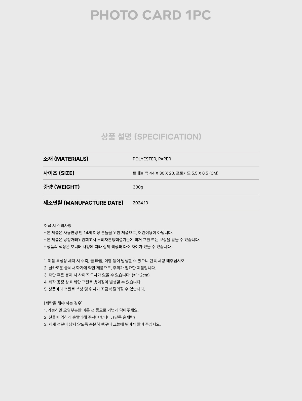 (TRAVEL BAG SET) JAEHYUN (NCT 127) [MUTE] 2024 FANCON OFFICIAL MD (19th