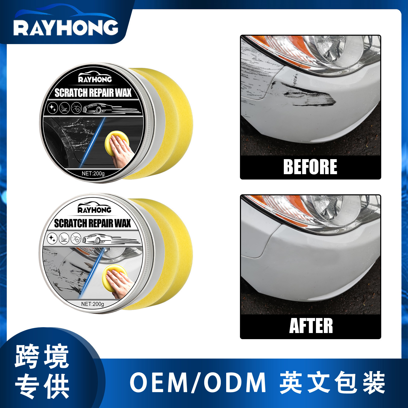 Rayhong Car Scratch Repair Wax Repair Paint Scratches Solid Wax