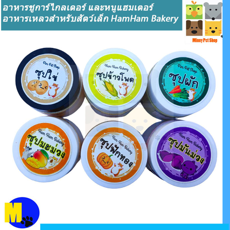 Sugar Gliders And Hamsters Food For Small Animals There Are 6 Flavors