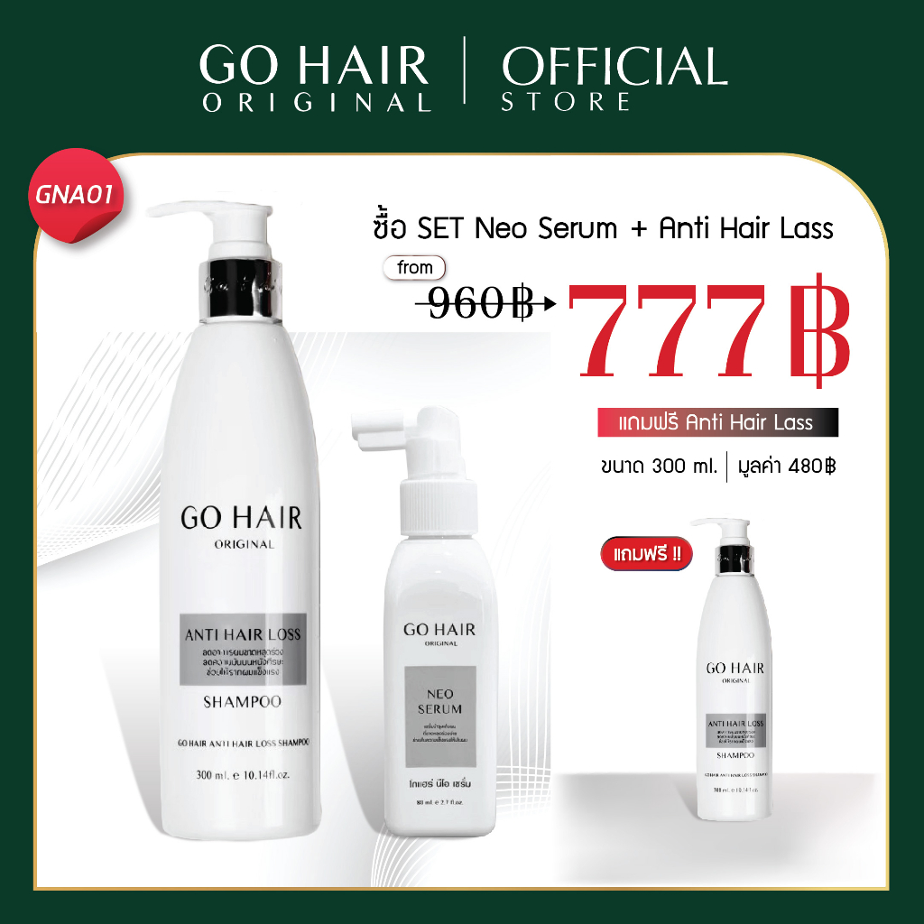 Special Promotion Go Hair Set Gohair Stop Loss Accelerate Long Oily