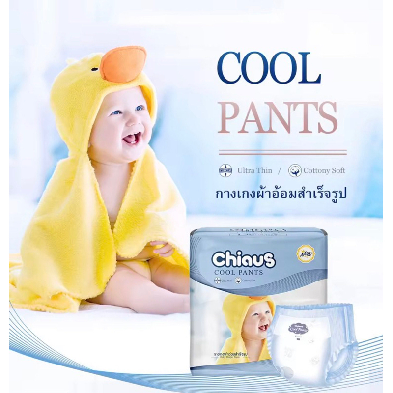 Chiaus Disposable Diapers Pampers Baby Diaper Cool Pants L/XL/XXL(1