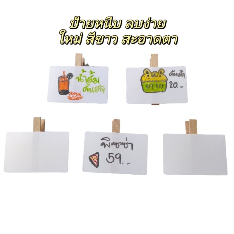 White Board Label ClipOn Type Easy To Erase 1 Strong Use Chalk Pen Can