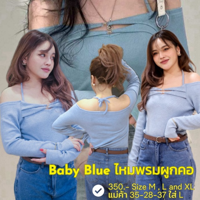 Baby Blue 🩵🩵 Yarn With Open Shoulders And Neck Tie The Best Of Love