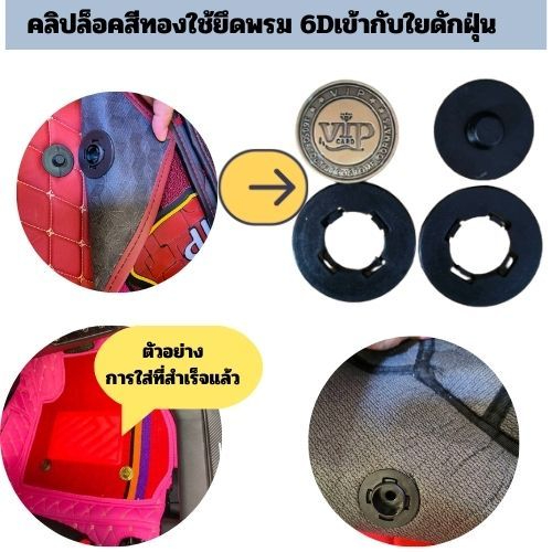 Gold Color Wheel Dust Trap Fiber 1 Set Of 4 Pieces Used To Hold 6d