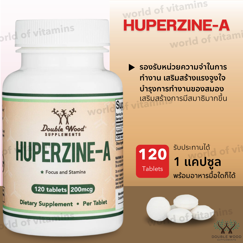 Double Wood Huperzine A 200mcg (Third Party Tested) Manufactured in The
