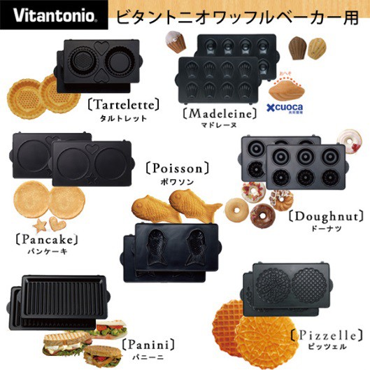 Vitantonio Waffles Maker Optional Plates All Designs (Japan Most