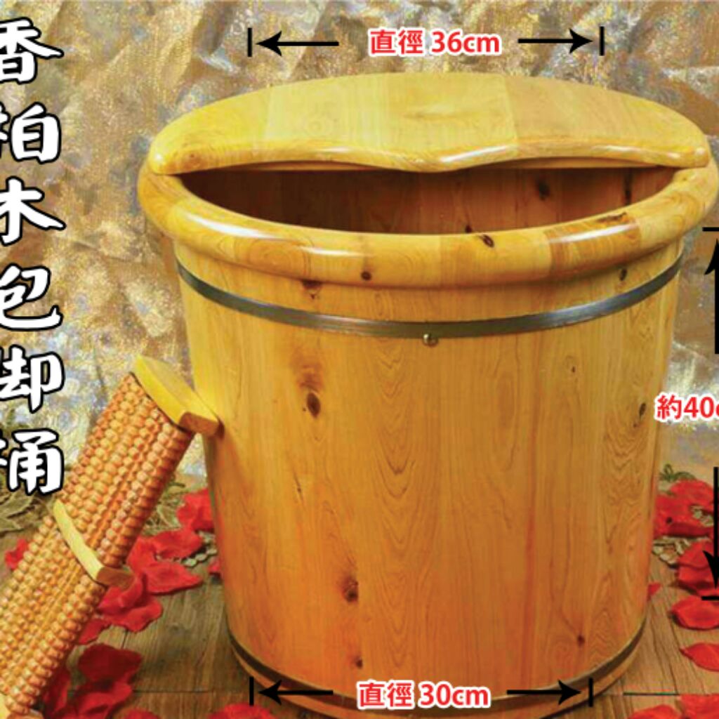 3 IN 1 Cedar Wooden Foot Soak +Cover + foot Reflexology foot soak