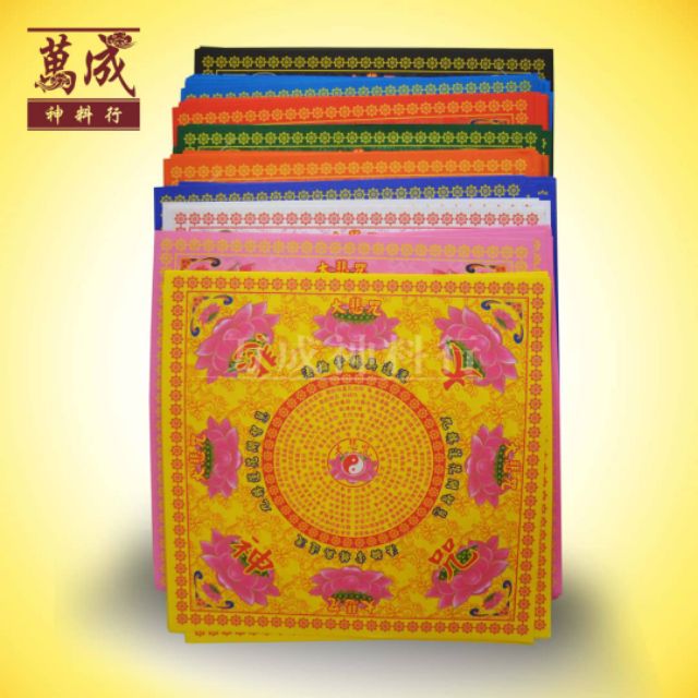 Great Compassion Mantra NineColor Lotus paper/Taiwan paper/NineColor
