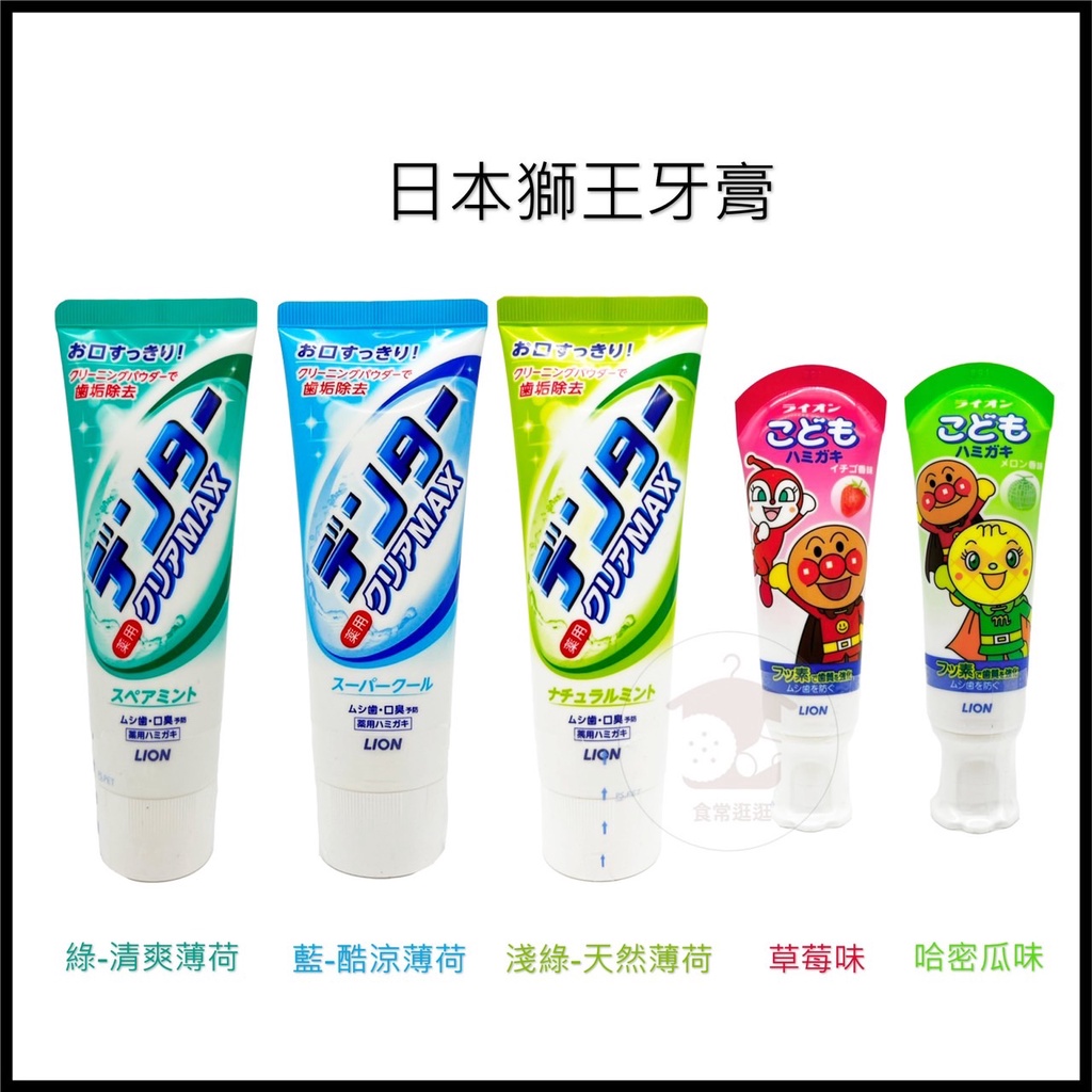 Electronic Invoice Japan LION King MAX UltraClean White Toothpaste