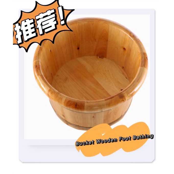 【SG Seller】【雨宝林】Foot Soaking Bucket Wooden Foot Bathing 21cm泡脚桶木桶 足浴桶
