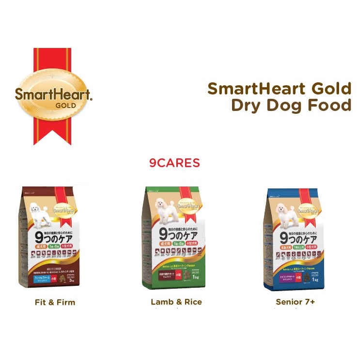 SmartHeart Gold 9Cares Dry Food for Dogs 1kg (2 Selections) Shopee