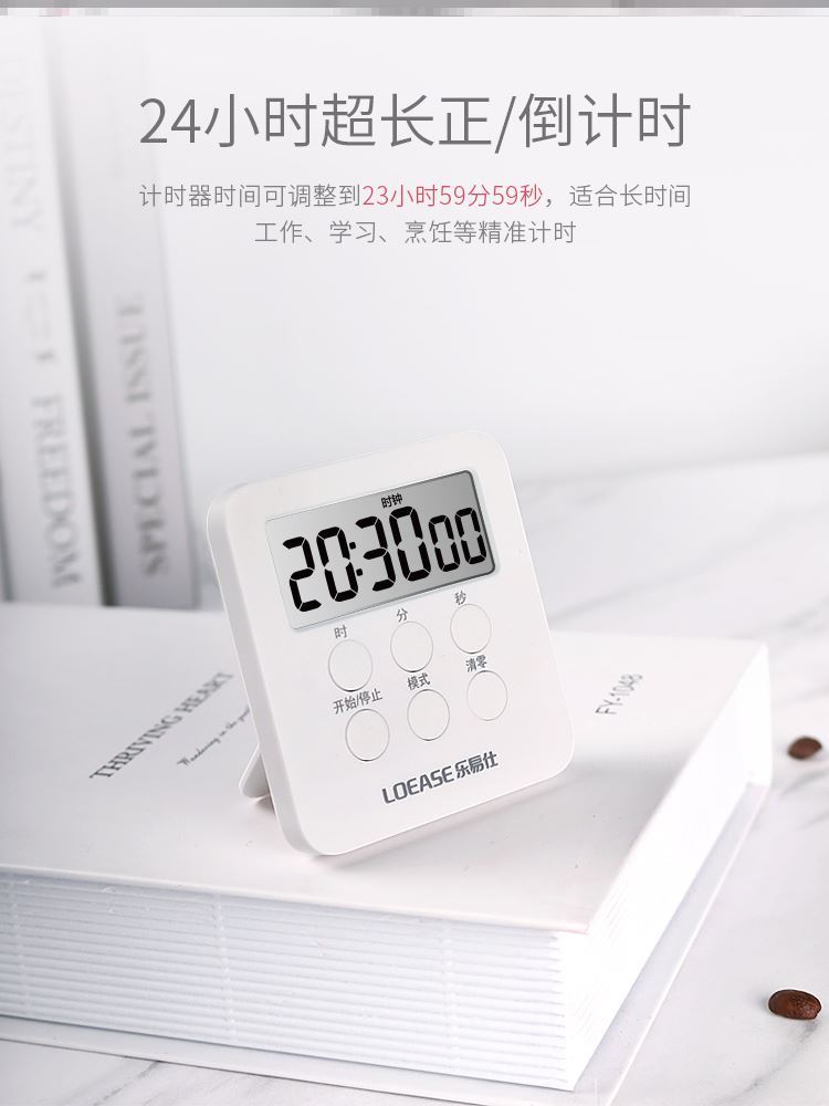 Selfdiscipline stopwatch tomato rechargeable sound fried chicken