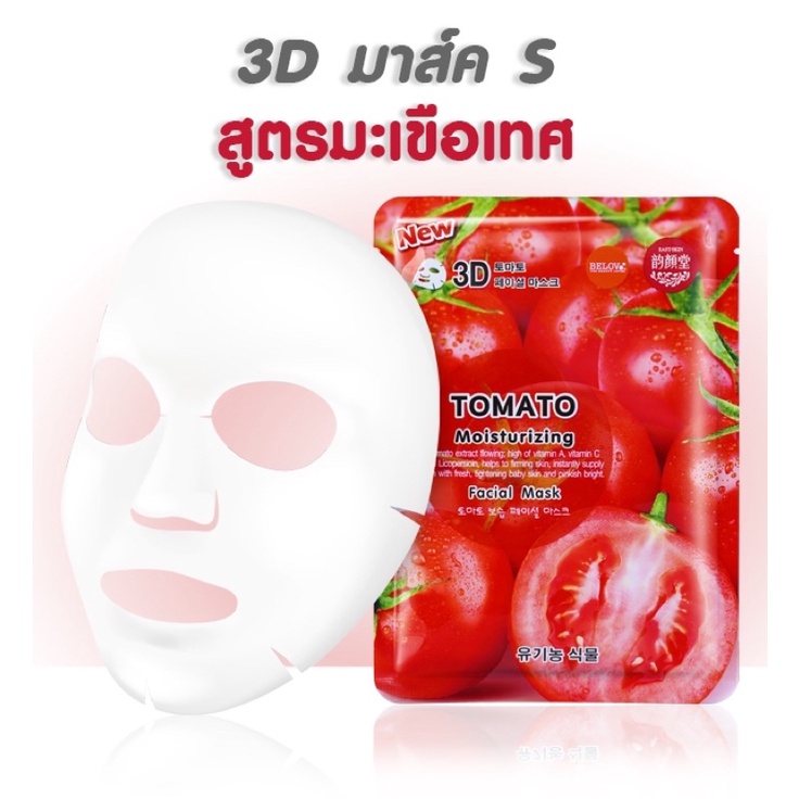 Eastskin 3D FACIAL MASK EASTSKIN 3D MASK S Original formula adds