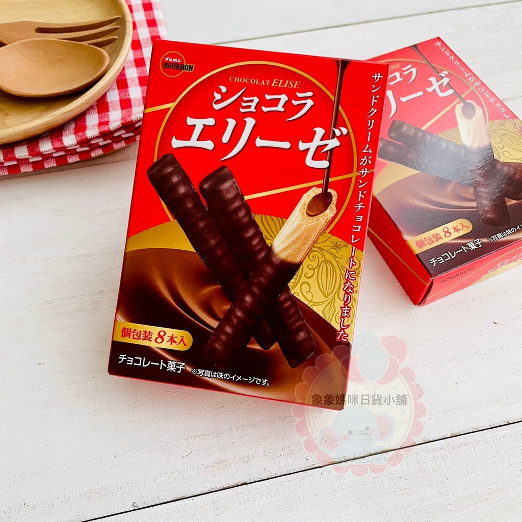 [Elephant Mommy] Japan Bourbon North Chocolate Sandwich Wafers Biscuits