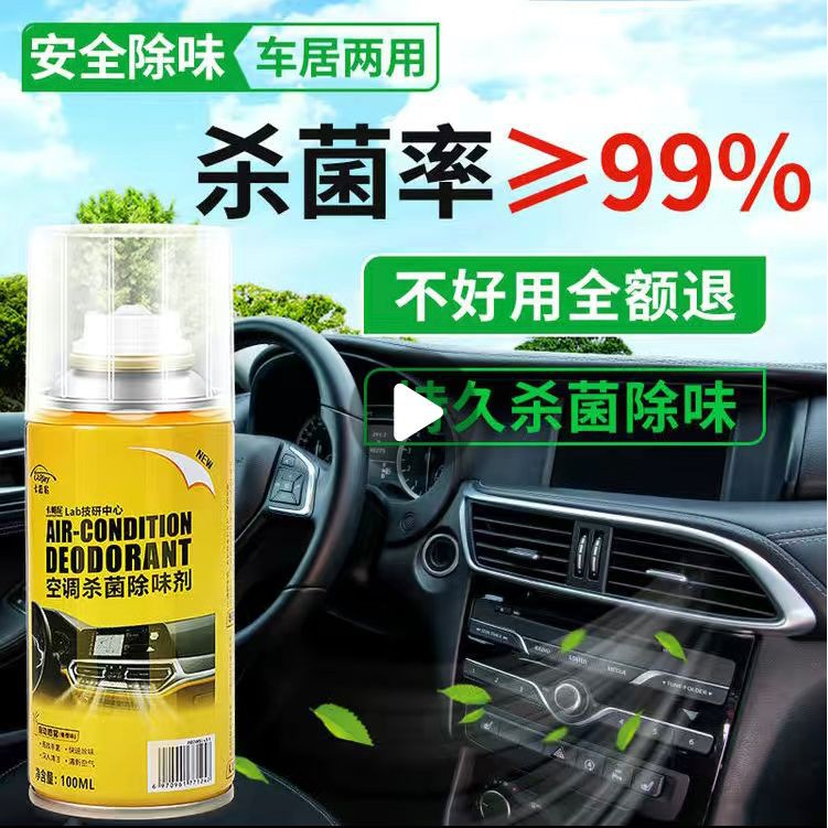 [SG Stock] Antibacterial Deodorant Car Aircon Cleaner Air Purifier Re