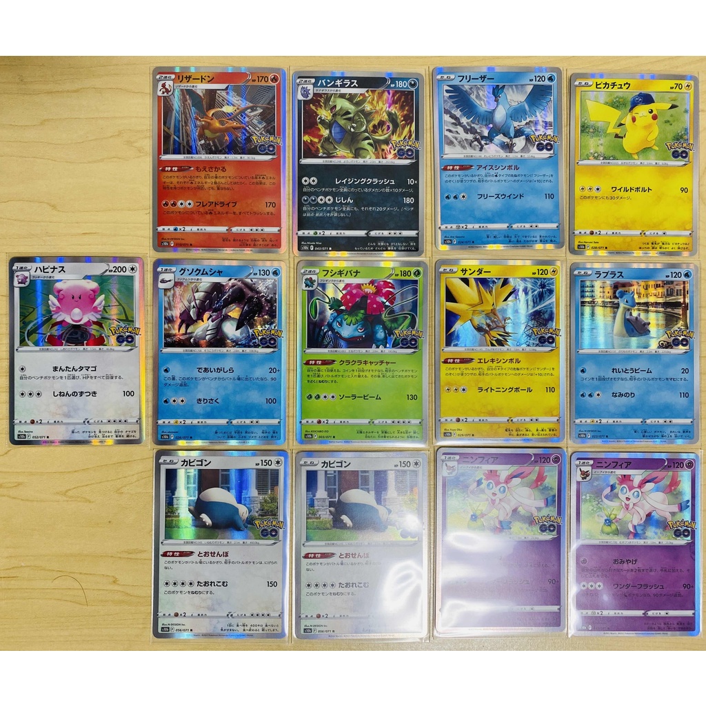 Direct from Japan 】Pokémon Cards Pokémon go Enhanced Expansion Pack R