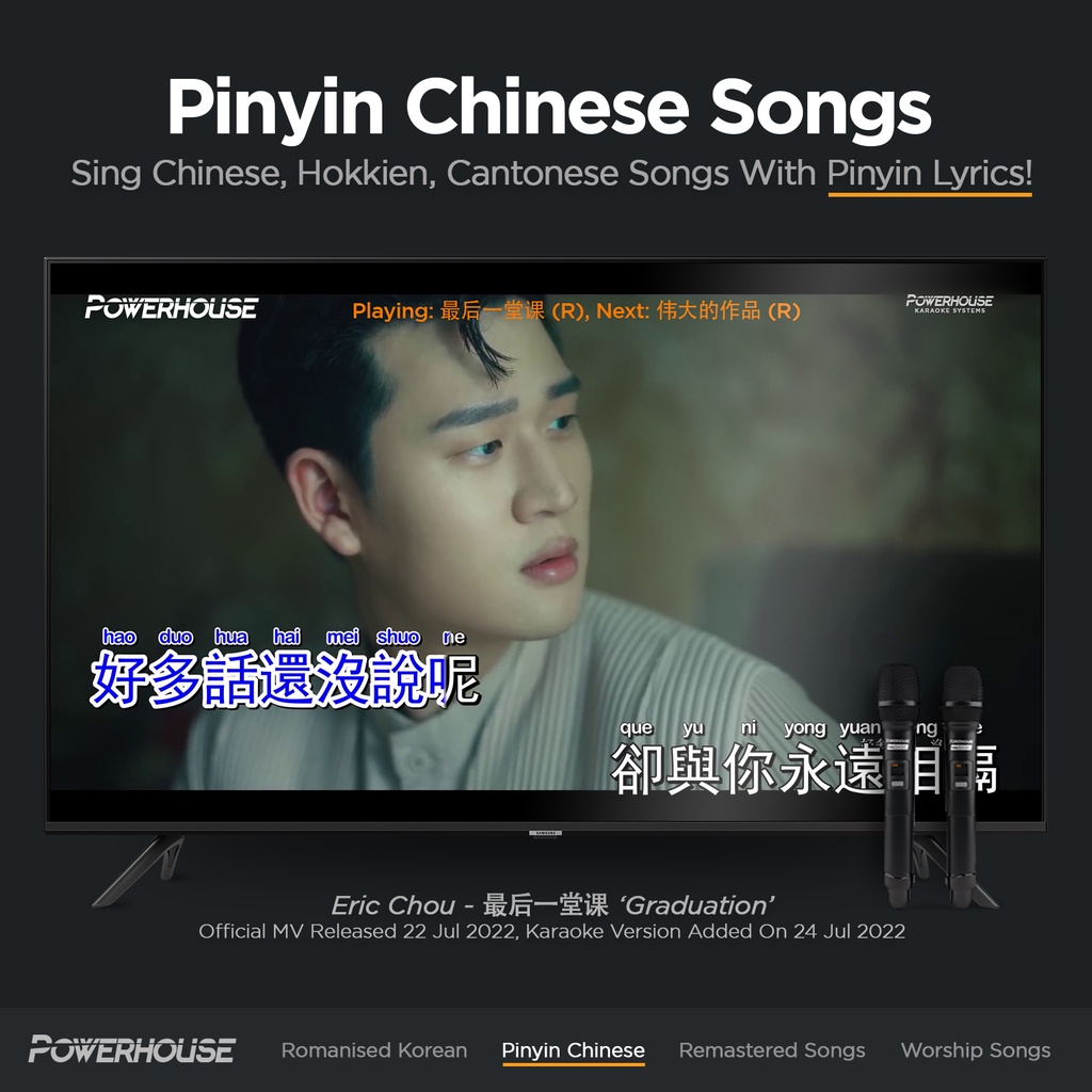 [SG] Powerhouse Slim Starter Home Karaoke System with Touchscreen