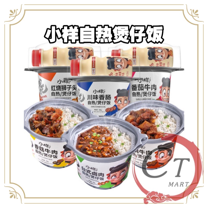 ️ Sample SelfHeating Rice Cooker 300g * Free Lactic Acid Bacteria