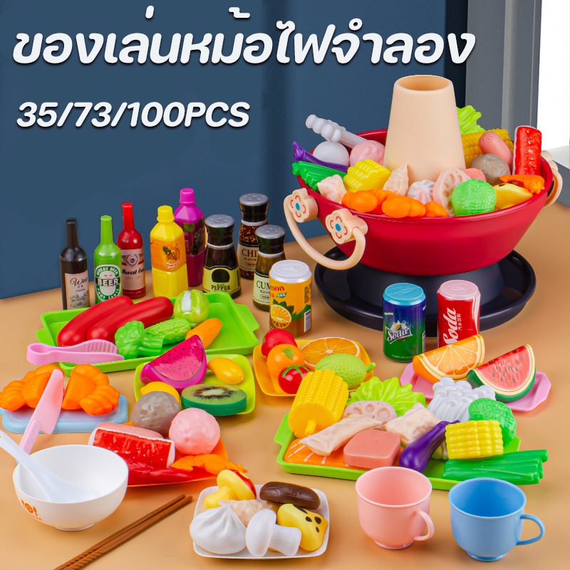 COD Cooking Toys Hot Pot Toy Set Food Simulation Gifts For Children