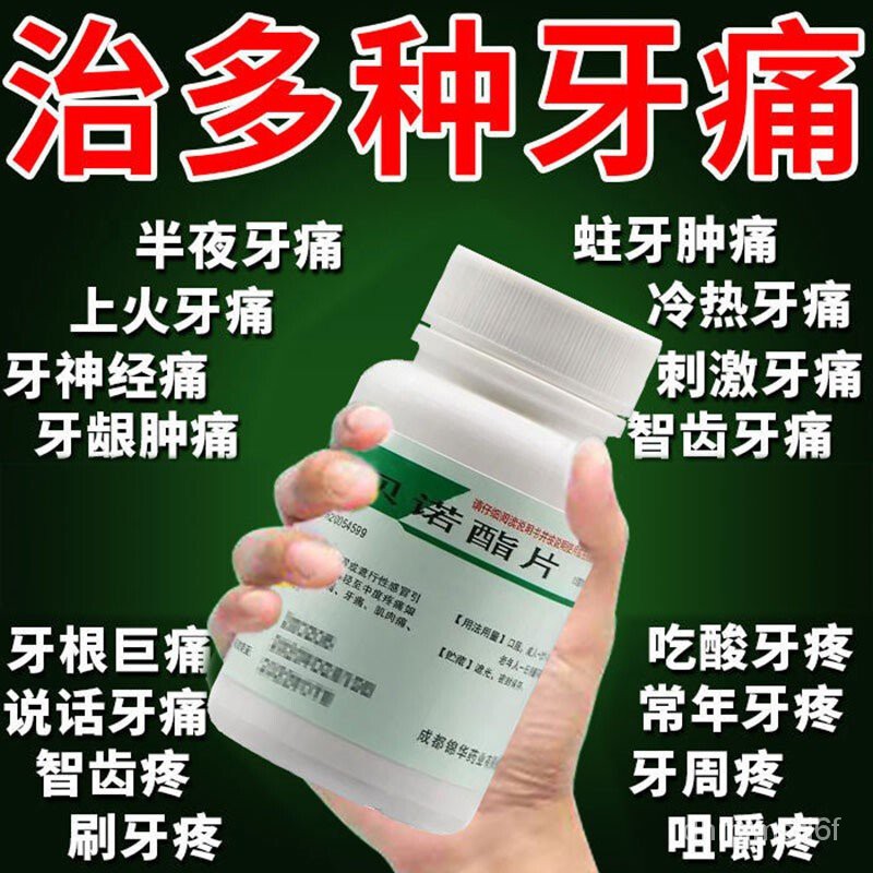 Treatment of Toothache Tooth Nerve Pain Gum Exothermic Swelling Pain