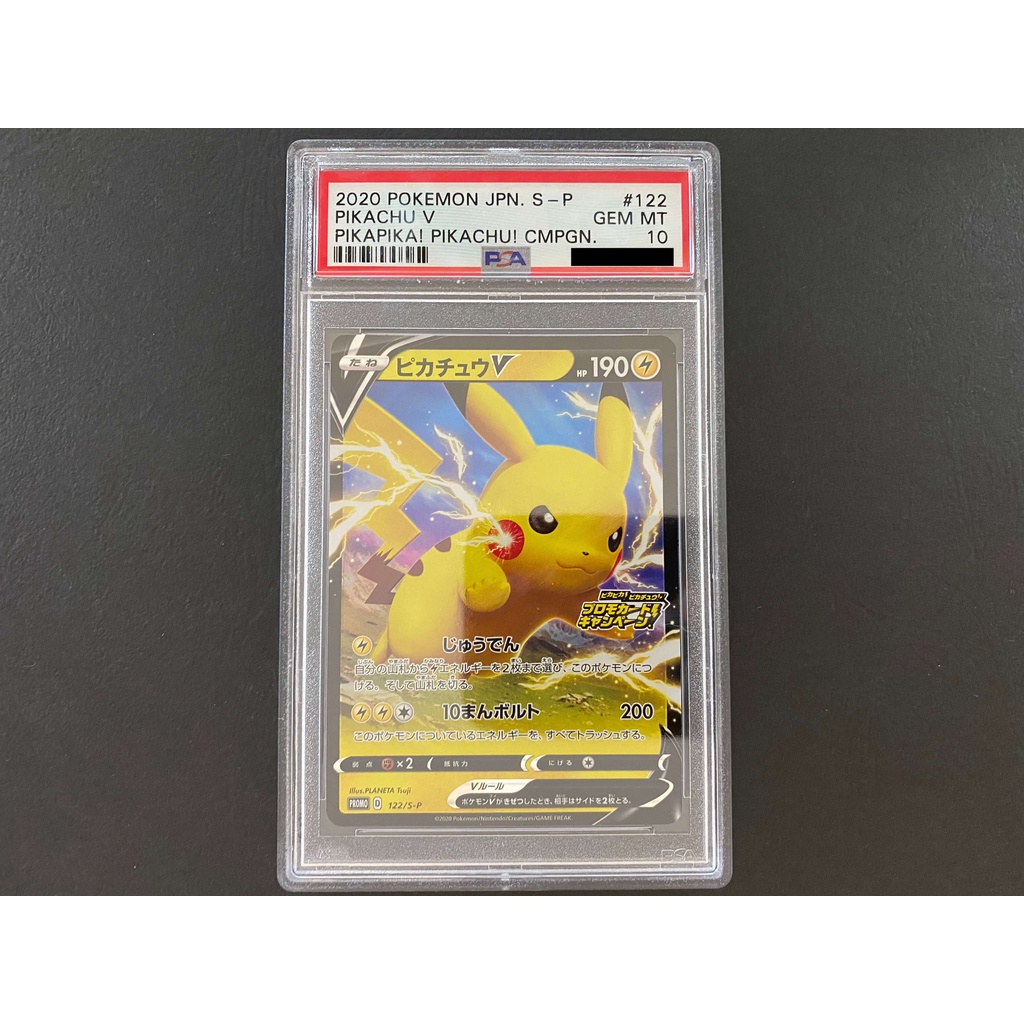 Pikachu V Promo [PSA 10] Japanese Pikapika! Campaign Promo (Pokemon