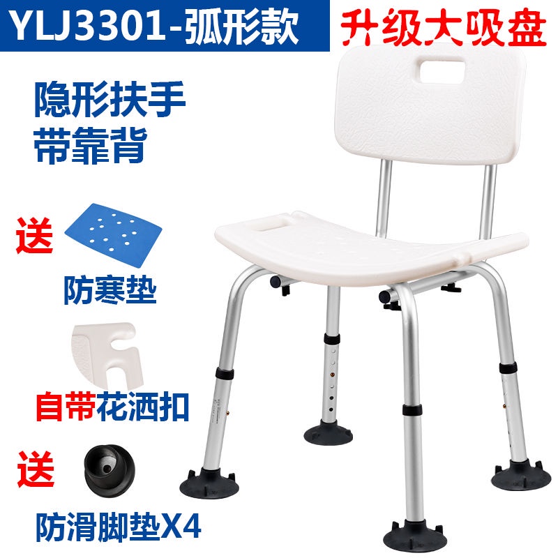 Medokare Shower Chair with Rails Shower Seat with Arms for Seniors