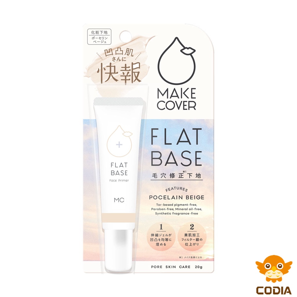 MAKE COVER Flat Facial Base Primers 20g (Made in Japan) Shopee
