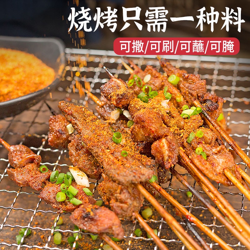 100g Chinese DIPPING SEASONING POWDER BBQ & GRILL SPICY DIPPING