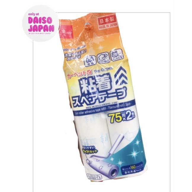 ! DAISO LINT ROLLER TAPE 75sheets X 2 (MCO OPEN DELIVERY) Shopee