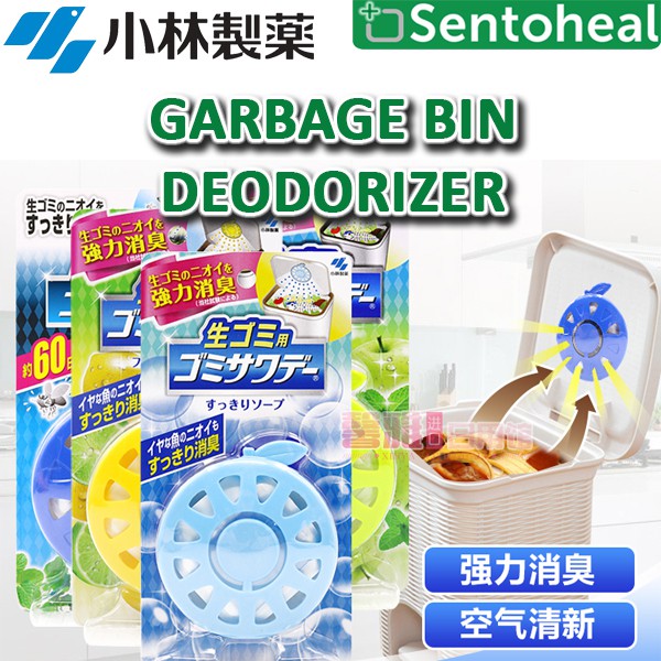 Kobayashi Garbage Bin Deodorizer Rubbish Bin deodorizer Shopee