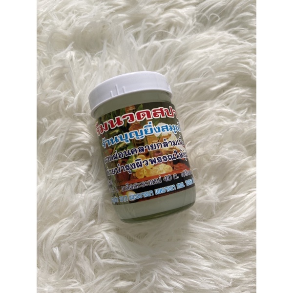 Minty Massage Balm IceCool (Direct from Thailand) Shopee Singapore