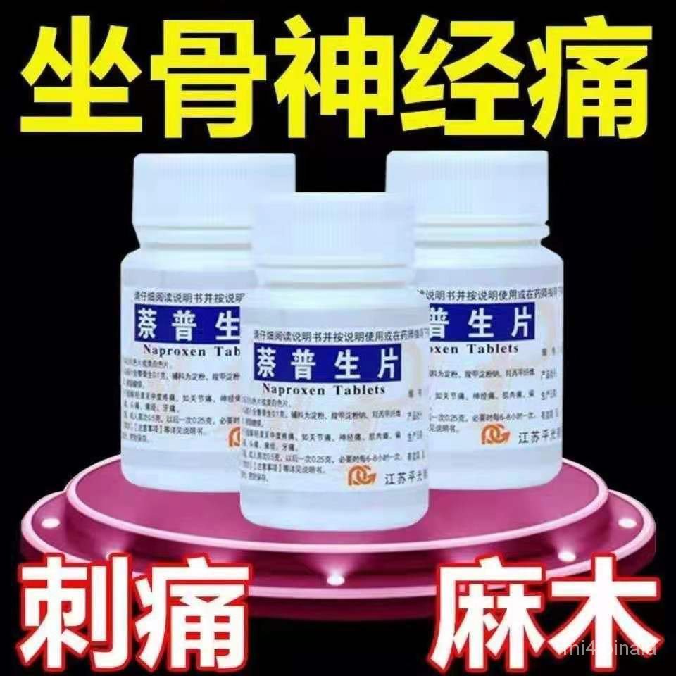 Treatment of Lumbar Pain Sciatica Medicine Hip Pain Thigh Pain Slipped