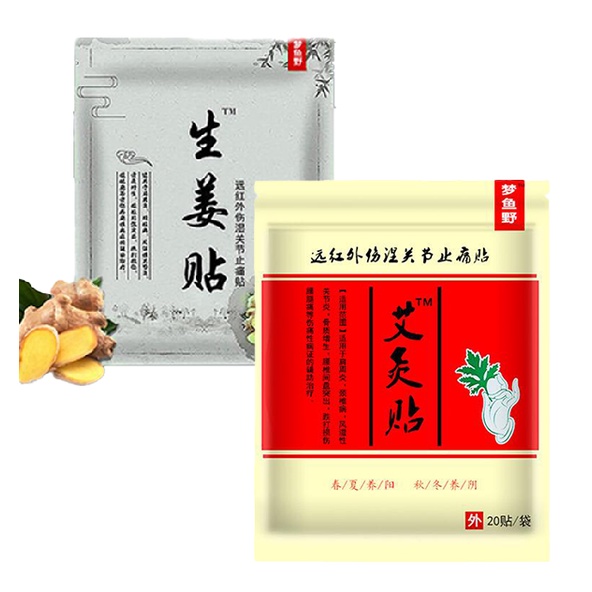 20 posts /贴 红外艾灸贴系列/Infrared Paste Series 艾草/生姜Wormwood/Ginger Joint