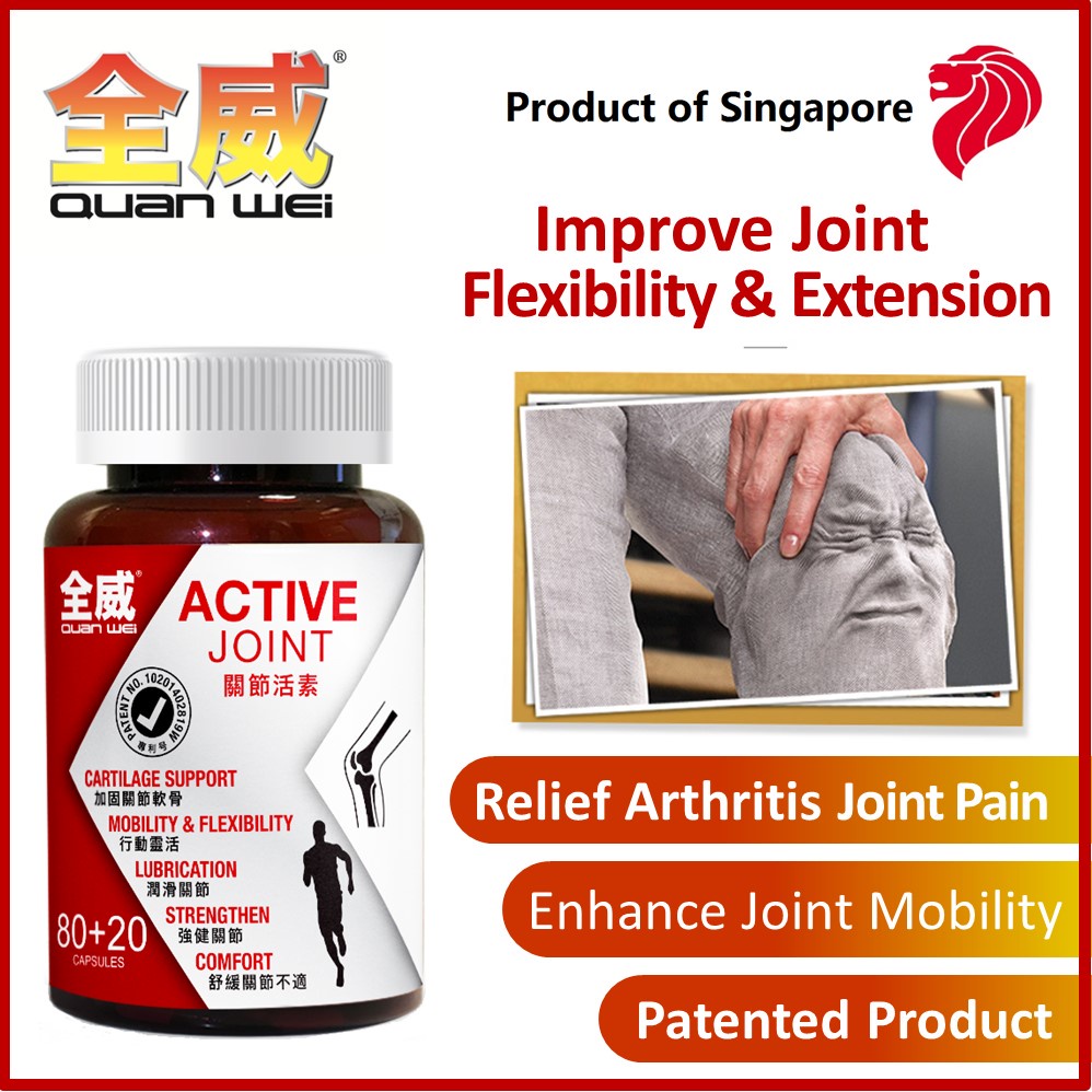 Quan Wei Active Joint 100 capsules, 全威关节活素 Relief Joint Pain, Enhance