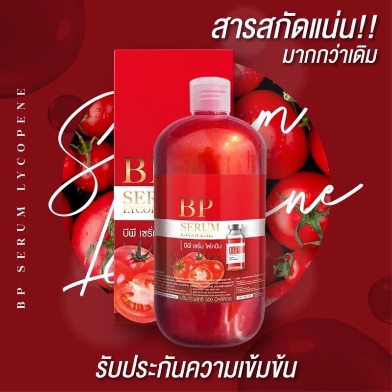 BP SERUM White LYCOPENE Is More Concentrated Than Skin Injection. Shopee Singapore