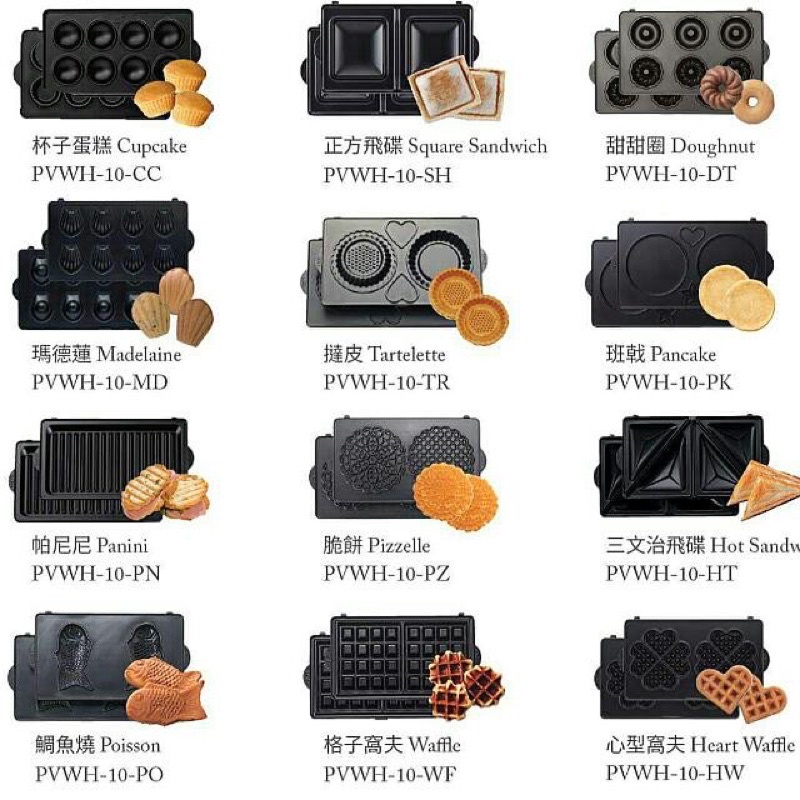 Vitantonio Waffles Maker Plates 12 Different Designs avail (Japan