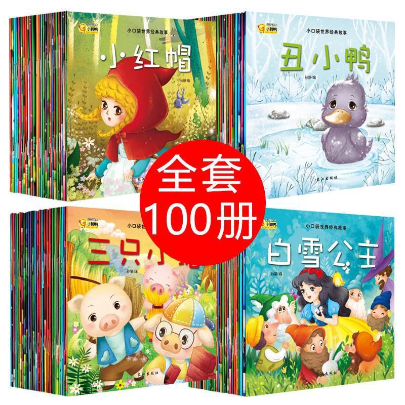 100 Chinese children's story books (100 Books) Shopee Singapore