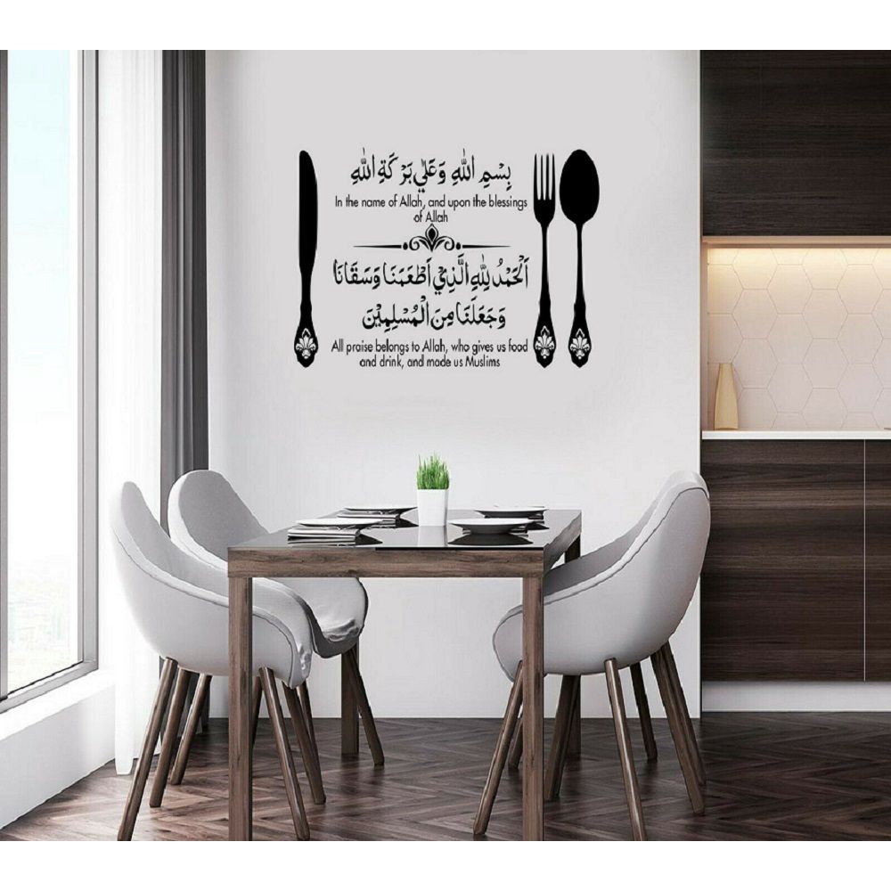Allah Blessing Muslim Wall Sticker Praising Allah Islamic Restaurant