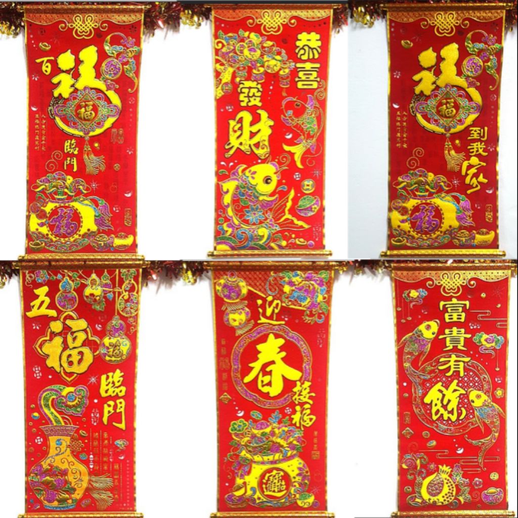 CNY Decor/ Chinese New Year Decorations, CNY Hanging Ornament