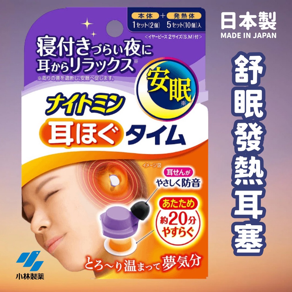 Made Kobayashi Pharmaceutical Heating Earbuds In Japan Noise